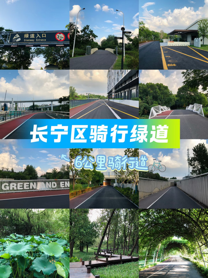 骑行运动