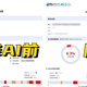 2026年免费好用的降ai率工具大盘点（9月最新测评）