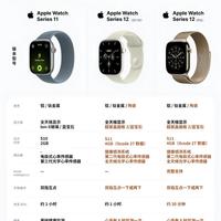 Apple Watch S11和S12怎么选,看完直接做决定