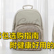 小升初书包选购指南，附健康好用的书包分享：GMT Flow系列体验
