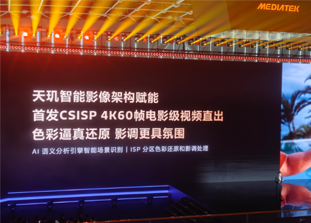天玑9600 Pro电影级影像升级:首发4K 240帧超高速慢动作直出