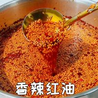 这才是四川香辣红油做法，颜色红亮味道香浓