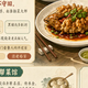 南京老牌淮扬菜｜本地人聚餐常去的宝藏店