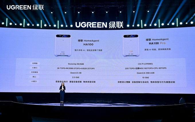 绿联网络存储