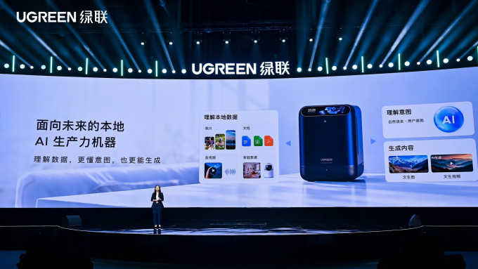 绿联网络存储