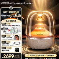 新品｜哈曼卡顿琉璃5曜金礼藏版✨视听双绝