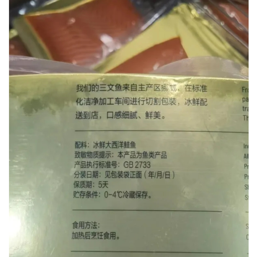 沃尔玛三文鱼切片大肠菌群超标4倍多致歉、山姆寿司「寄生虫」查实为脂肪线:中秋家宴摆刺身前,先分清GB10136和GB2733,再记住芥末杀不死寄生虫