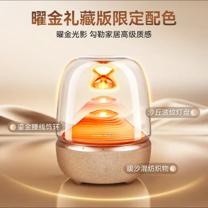 哈曼卡顿音箱