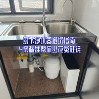 净水器选购重点关注滤芯后期才能少花冤枉钱