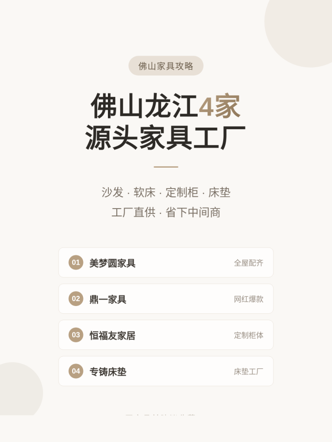 装修主材