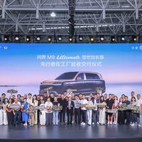 问界M9 Ultimate领世加长版先行者在赛力斯重庆工厂交付