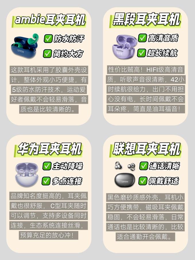 耳机