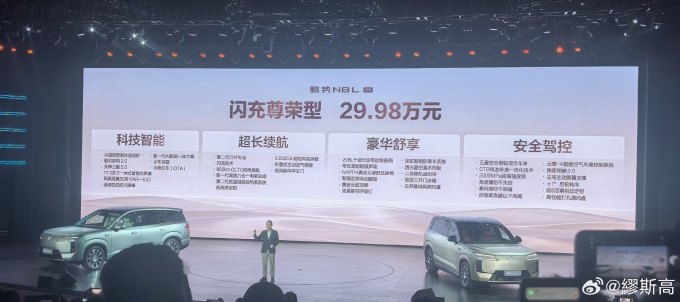 腾势新能源车