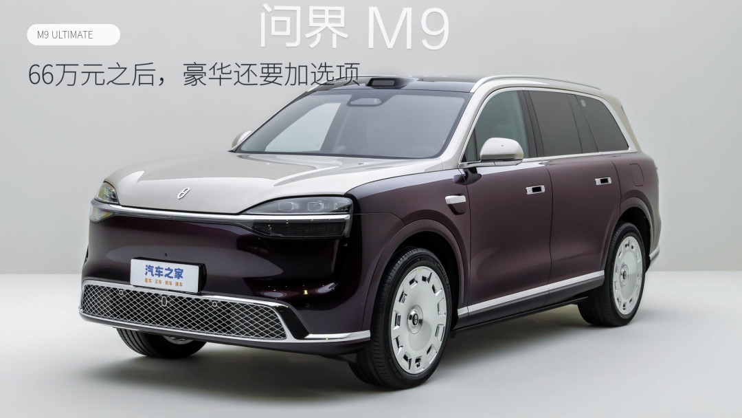 问界或转由赛力斯主导:华为腾资源给其他四界,车主最怕售后跟着换挡