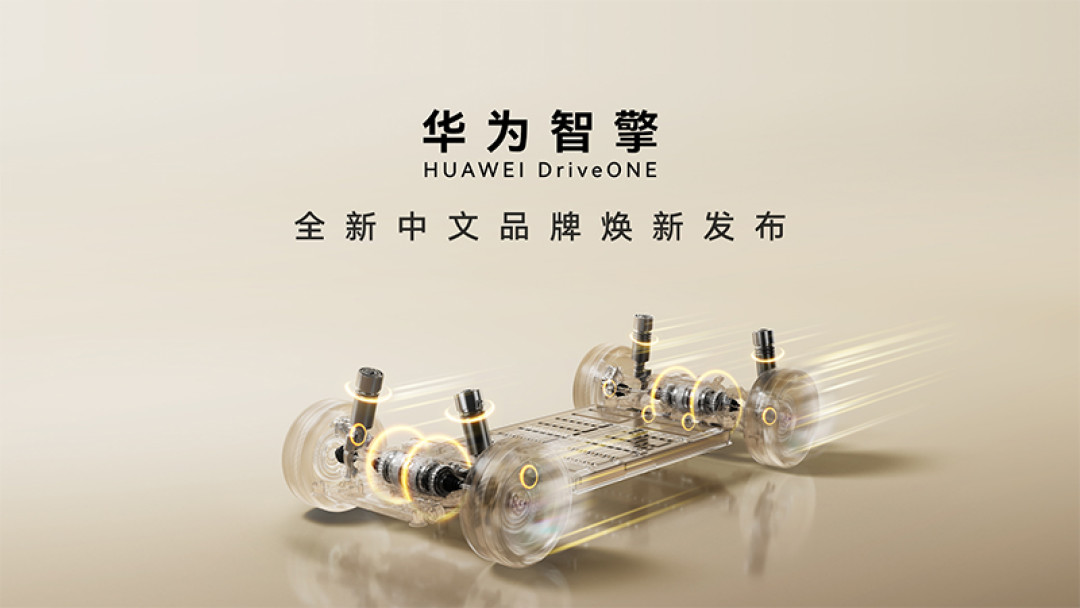 问界或转由赛力斯主导:华为腾资源给其他四界,车主最怕售后跟着换挡