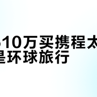 普通团省下的钱,最后全折进了腰酸背痛里