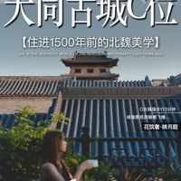 花筑奢映月庭