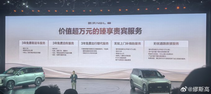 腾势新能源车