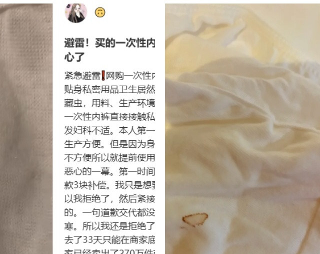 看完一次性内裤的沾污，再看工厂环境，你买的一次性内裤靠谱吗？