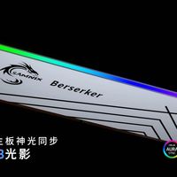 高性价比装机方案！新乐士狂刃战士DDR4 RGB内存，性能颜值兼备