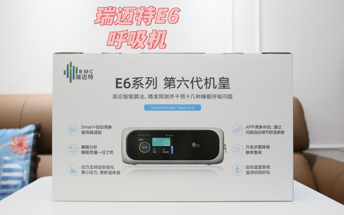 瑞迈特呼吸机