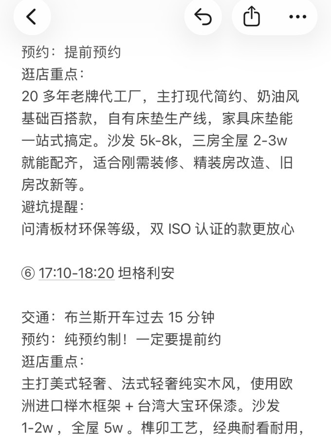 客厅家具