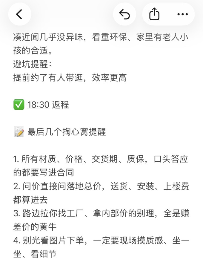 客厅家具