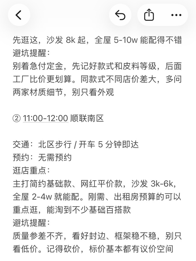 客厅家具