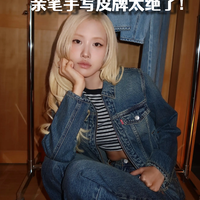 ROSÉ 联名李维斯！亲笔手写皮牌太绝了