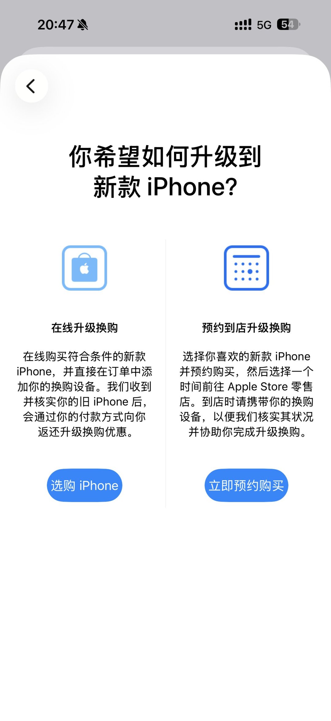 苹果客服亲口「不保证首发」：年年焕新到手排到10.15、AC+还涨了价，但折抵报价反创61%新高——继续续还是下车，账我替你算好了
