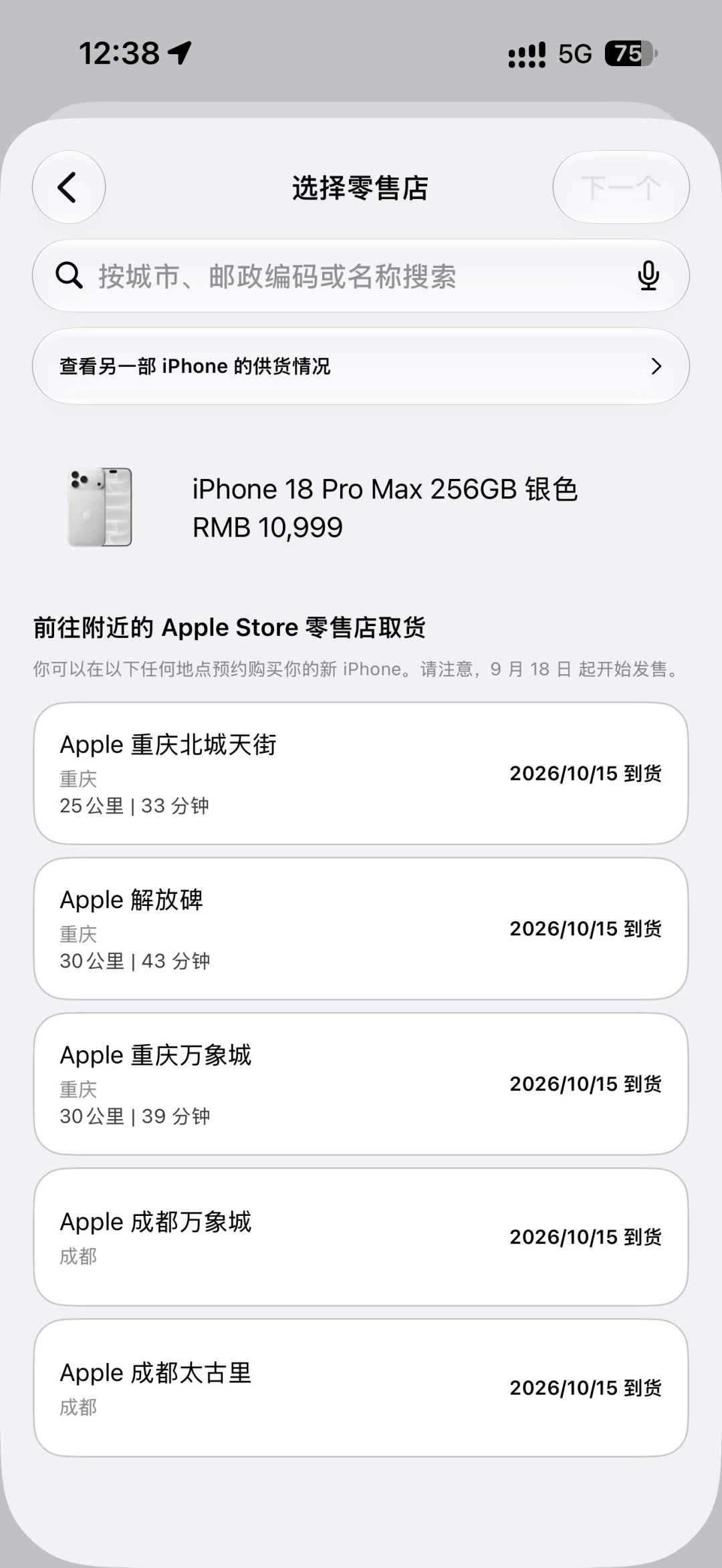 苹果客服亲口「不保证首发」：年年焕新到手排到10.15、AC+还涨了价，但折抵报价反创61%新高——继续续还是下车，账我替你算好了