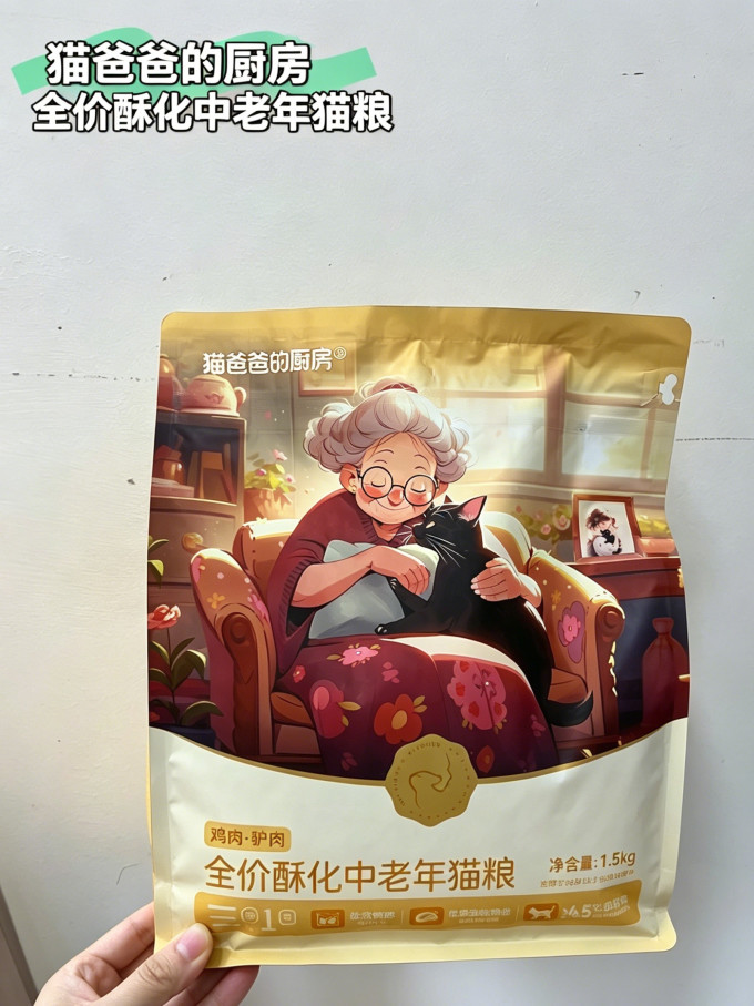 猫爸爸的厨房猫咪干粮