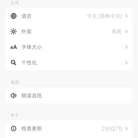 DeepSeek 会说人话了：四种海洋音色正在灰度，怎么查自己有没有份、卸载重装灵不灵、哪里容易翻车，替你捋清了