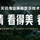 MediaTek发布天玑9600 Pro，卓越AI 重构强悍冷劲旗舰体验
