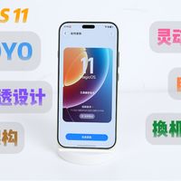 从10到11，荣耀MagicOS 11到底更新了什么？