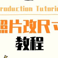 二寸蓝底照片电子版怎么弄？蓝底2寸证件照制作方法
