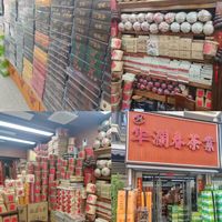 踩坑之后找到靠谱茶店｜福州华澜春茶业探店
