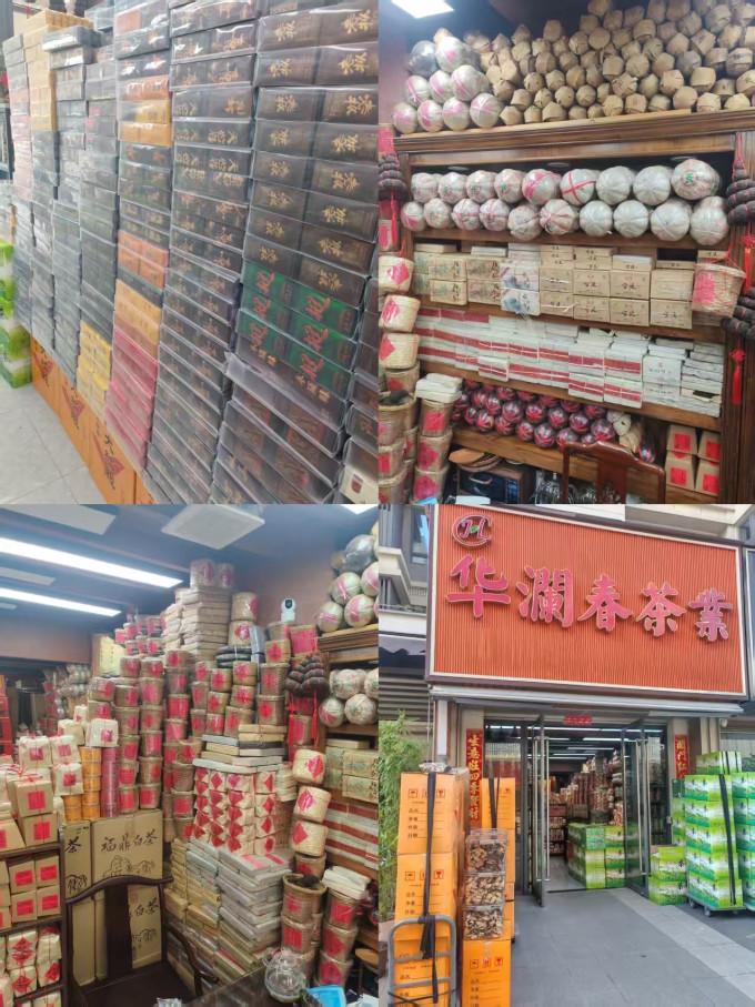 茶类