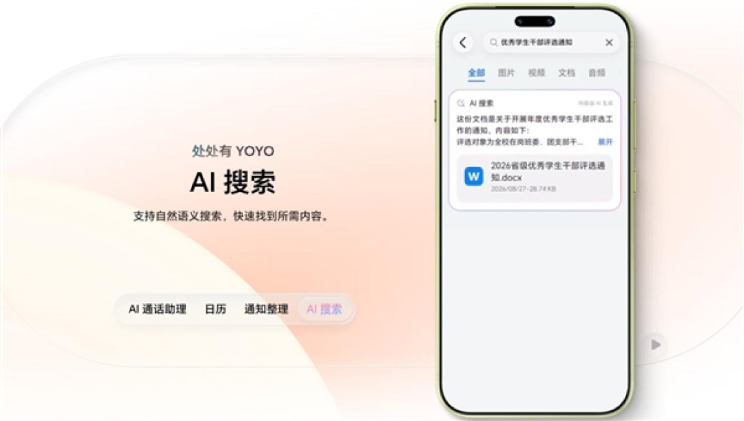 荣耀Magic9首发!MagicOS 11发布:搭载新一代YOYO AI能力大升级