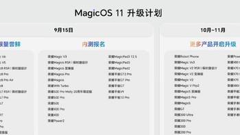 荣耀MagicOS 11 发布：不只是换皮安卓，荣耀这次把 AI写入了系统