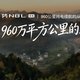 腾势N8L纯电上市：29.98万起的智能豪华SUV怎么打