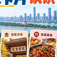长沙旅行，先看四张信息卡
