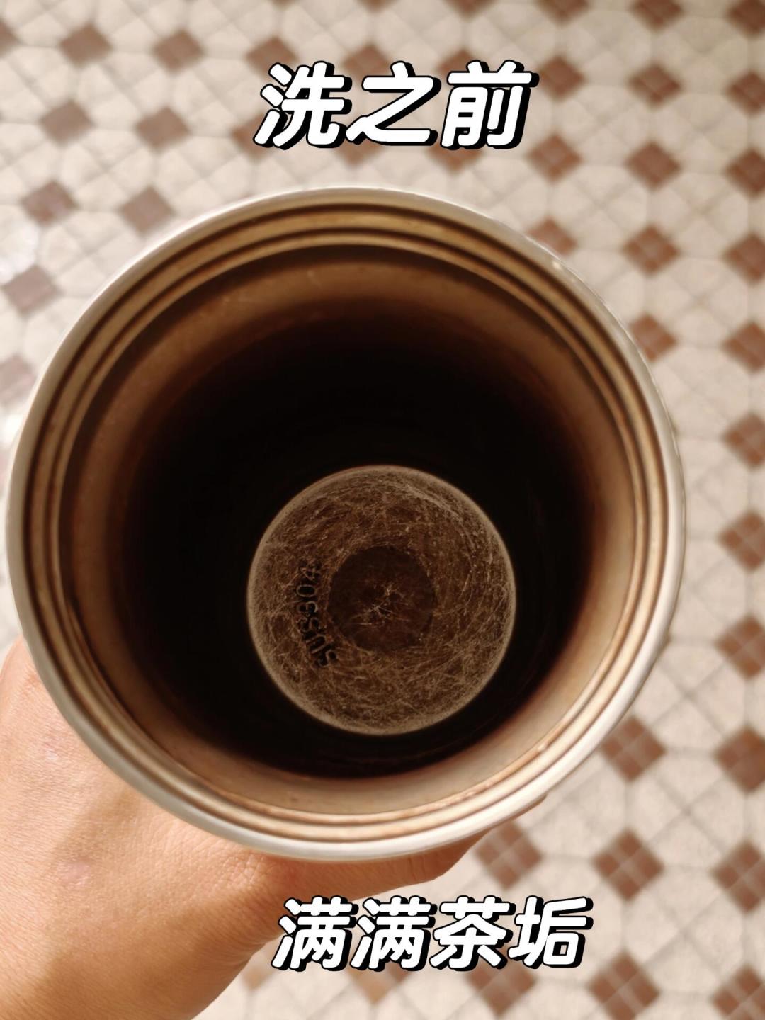 保温杯茶垢洗不掉？别急着丢泡腾片拧紧盖，更别抄魔术擦：先分清茶垢还是水垢，再看杯子什么材质，才决定上碱、上酸还是牙膏