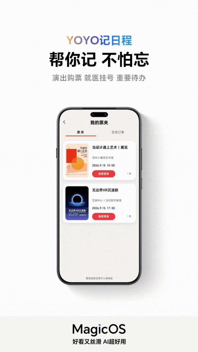 荣耀手机