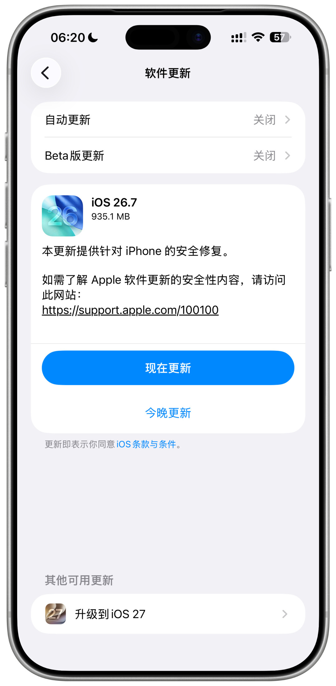 「点更新 iOS 27 跳出 iOS 26.7」不是 Bug,是苹果留的退路:首日口碑按代际分化,16/17 可升、13/14/15 再压三天,想撤退的盯紧验证窗口