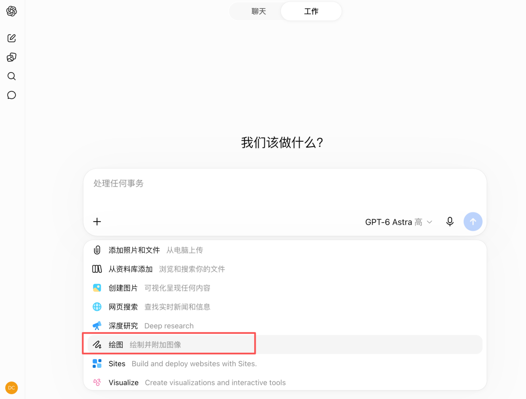 ChatGPT 生图上新、免费版能用：「圈哪改哪」专治改一处崩全图，强在哪、翻车在哪、谁值得试，替你捋清了