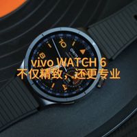 vivo WATCH 6—不仅精致，还更专业