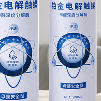 哪一款除甲醛产品效果好？家用儿童房除醛炭包喷雾长效实测指南