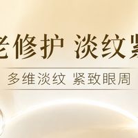 什么眼霜改善眼周松弛最有效？抗松弛眼霜建议选哪款？真实使用