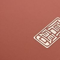 FPS 鼠标垫不是越滑越好，虎符山海穿云让我重新理解速度垫